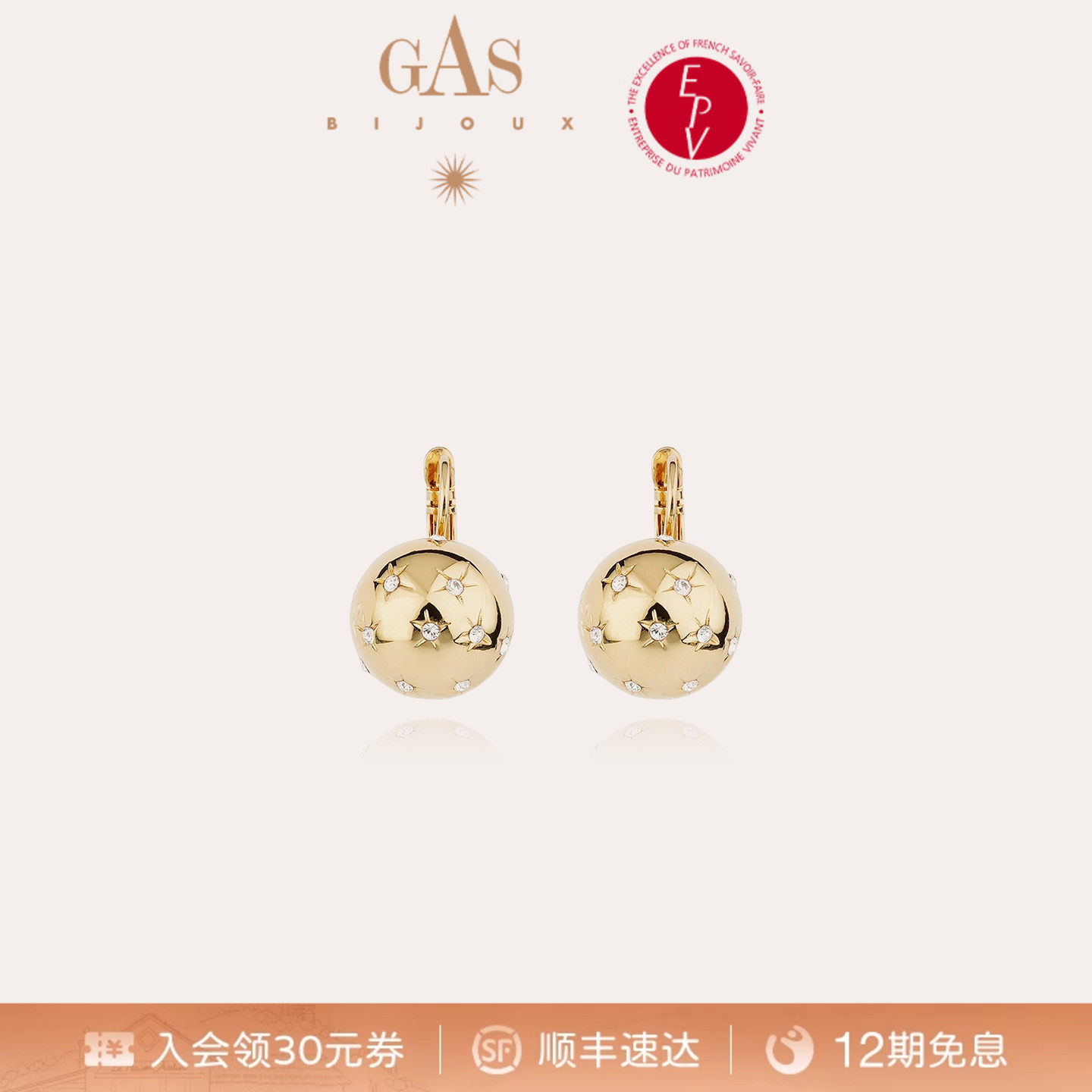 【直播间特价】GASBIJOUX珈思新款金球耳环高级轻奢小众法式耳饰