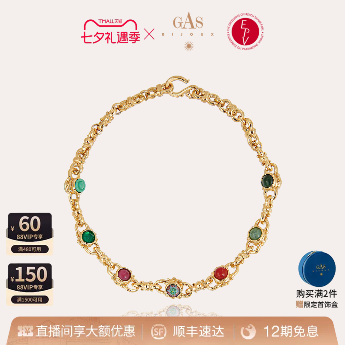 珈思女士巴洛克高级项链
