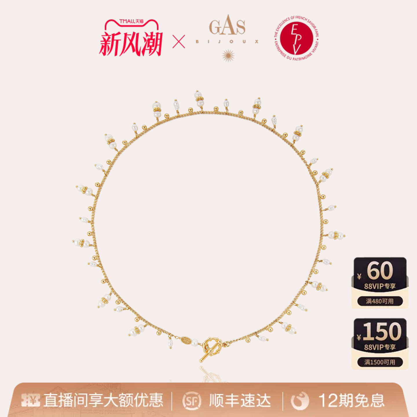2025新款小米珠女士项链日常百搭