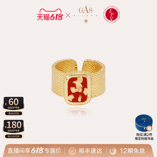 法国艺术珠宝品牌｜56 年匠心手作传承