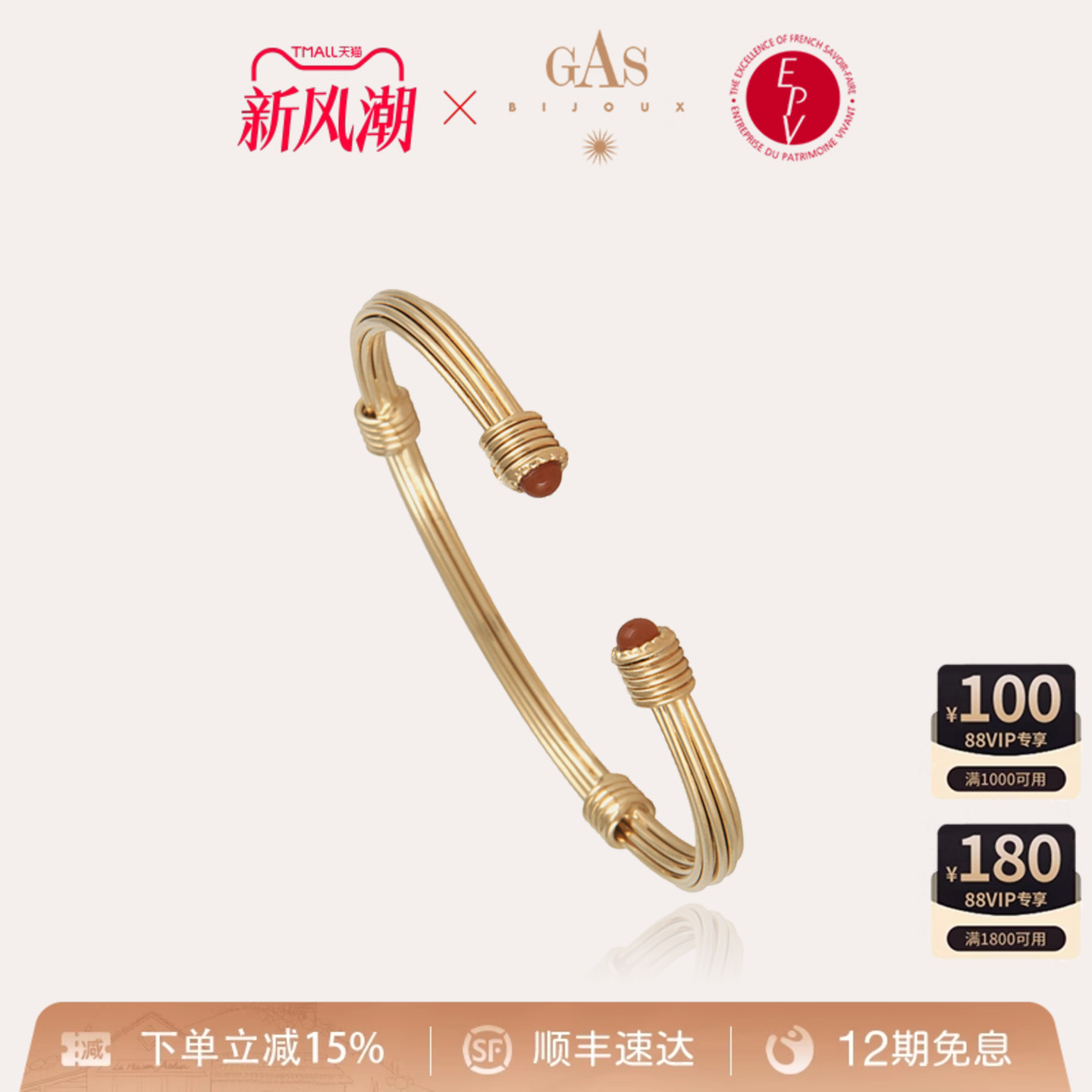 【法国进口】GASBIJOUX珈思开口手镯金属元素礼物送礼轻奢小众