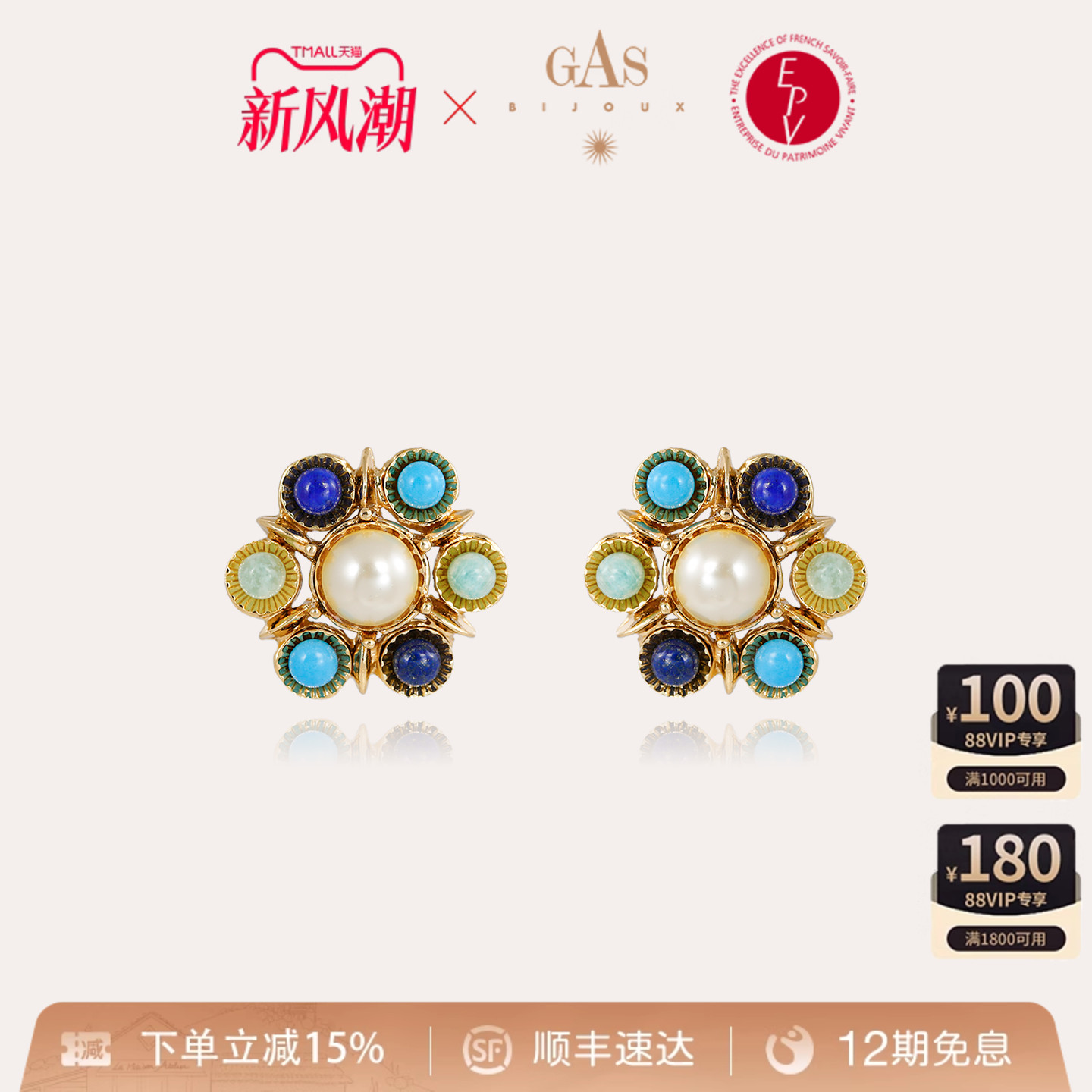 【法国进口】GASBIJOUX珈思耳环女金属感摩登气质耳针高级轻奢