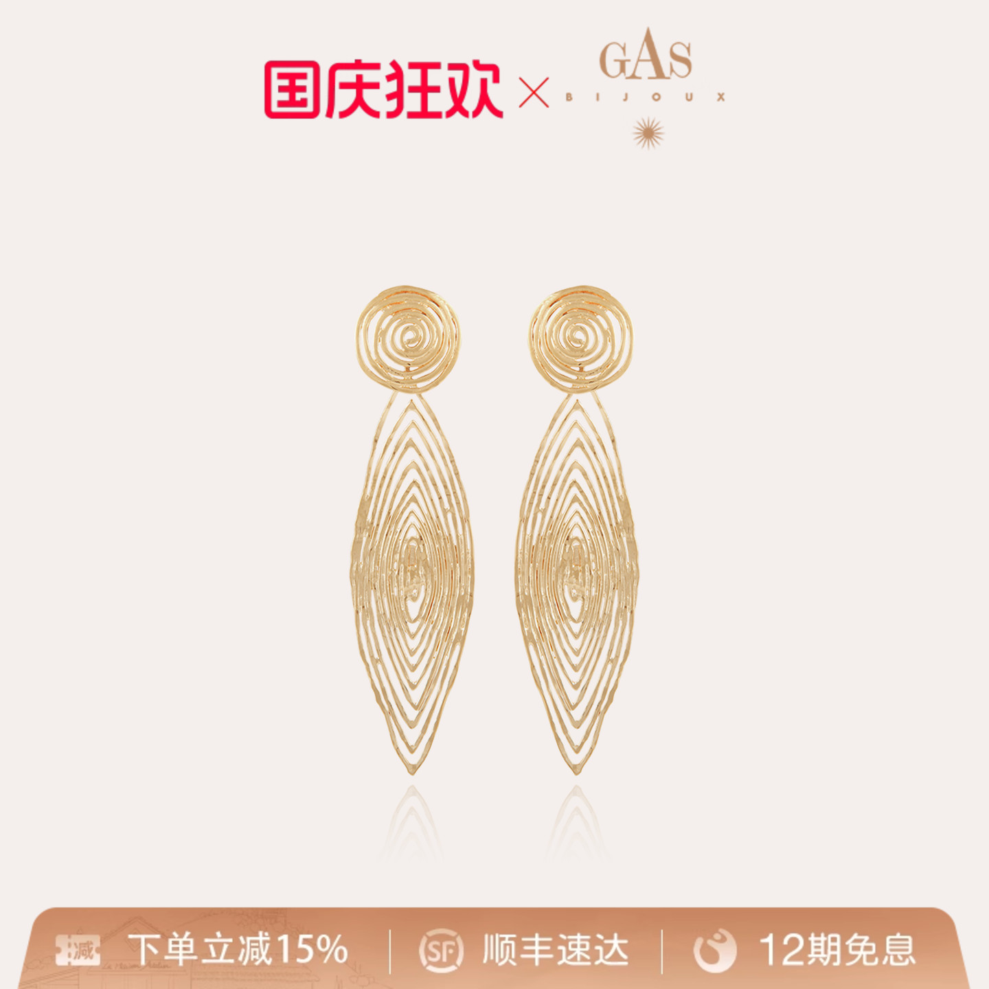法国GASBIJOUX耳环女原创设计