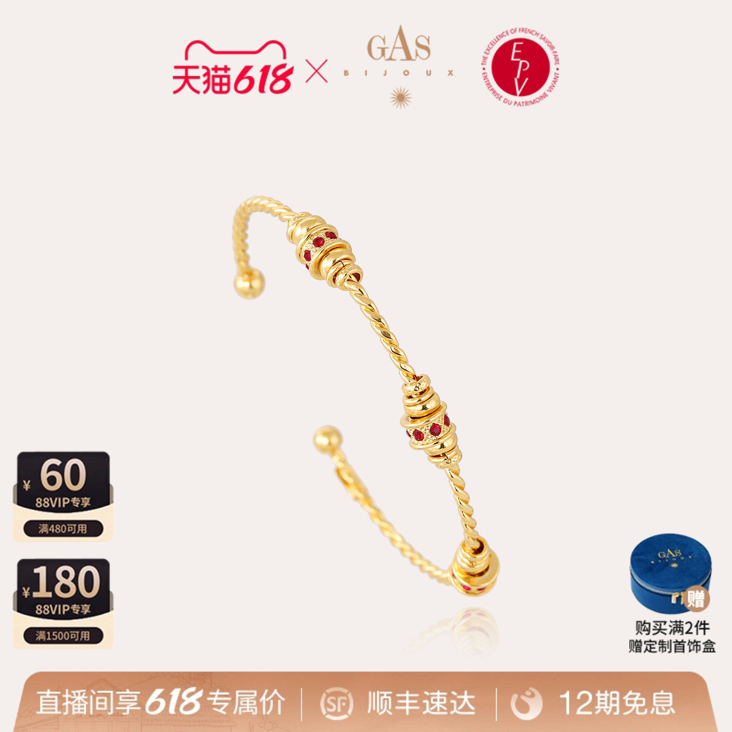 【法国进口】GASBIJOUX珈思旅行家系列手镯高级感金属首饰女