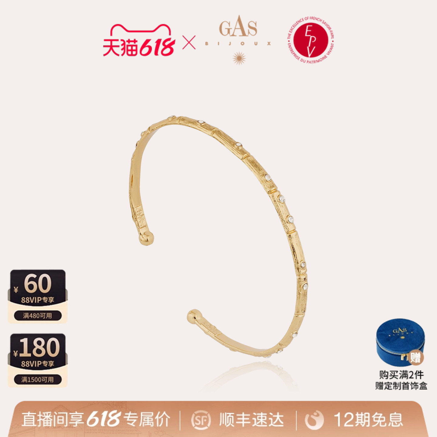 【法国进口】GASBIJOUX珈思王妃系列手镯高级感个性时尚金属