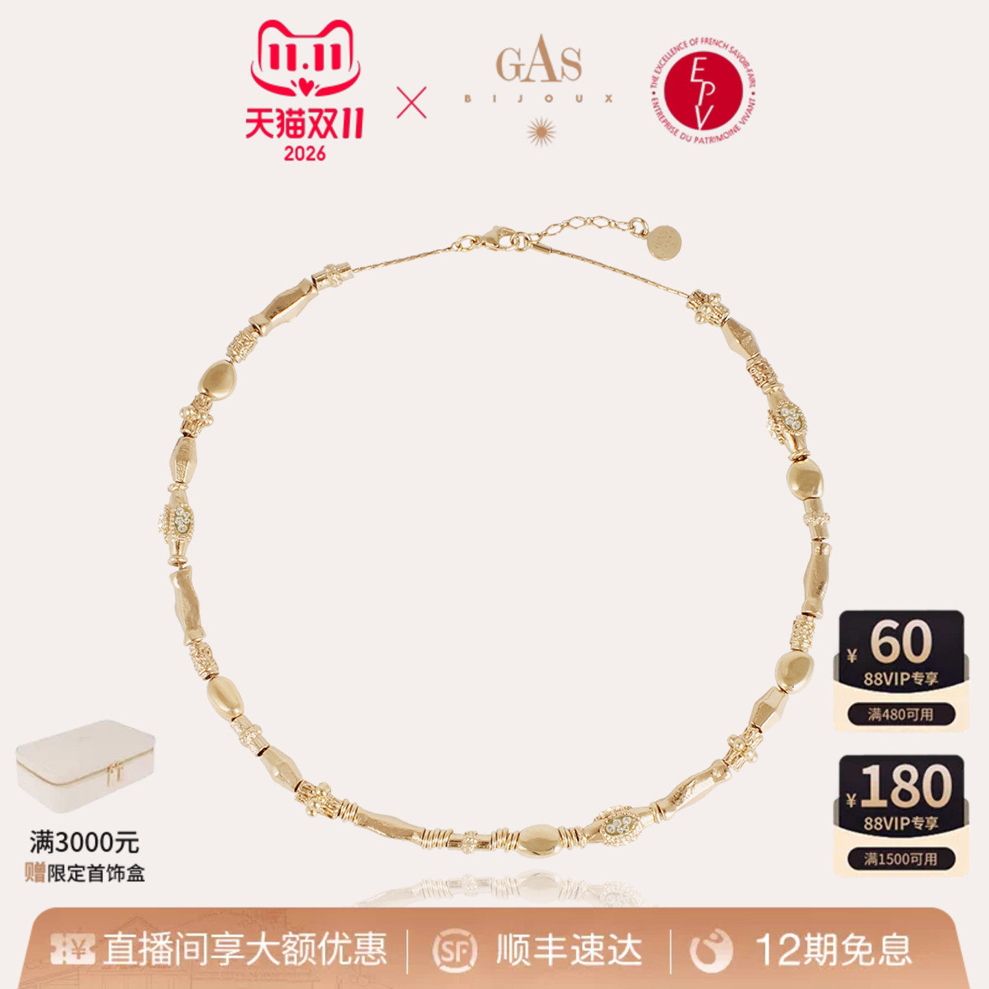GASBIJOUX波光粼粼系列项链