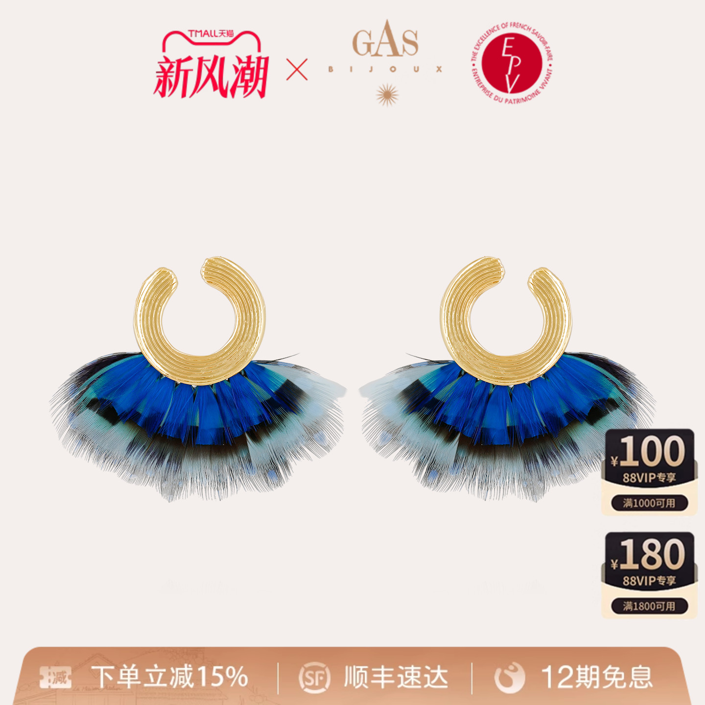 GASBIJOUX轻奢时尚耳环