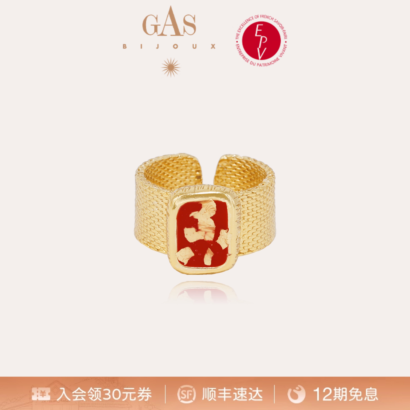 【法国进口】GASBIJOUX珈思秘境系列时尚戒指女高级感铜镀金戒指