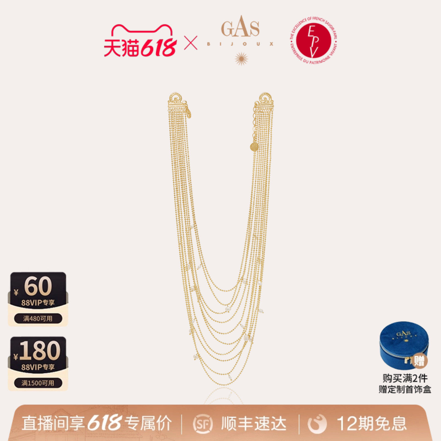 【法国进口】GASBIJOUX珈思秘境系列鎏金幻影项链女手工轻奢小众