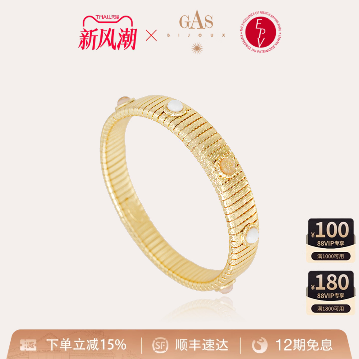 法国进口纯手工镶嵌制作弹力手镯