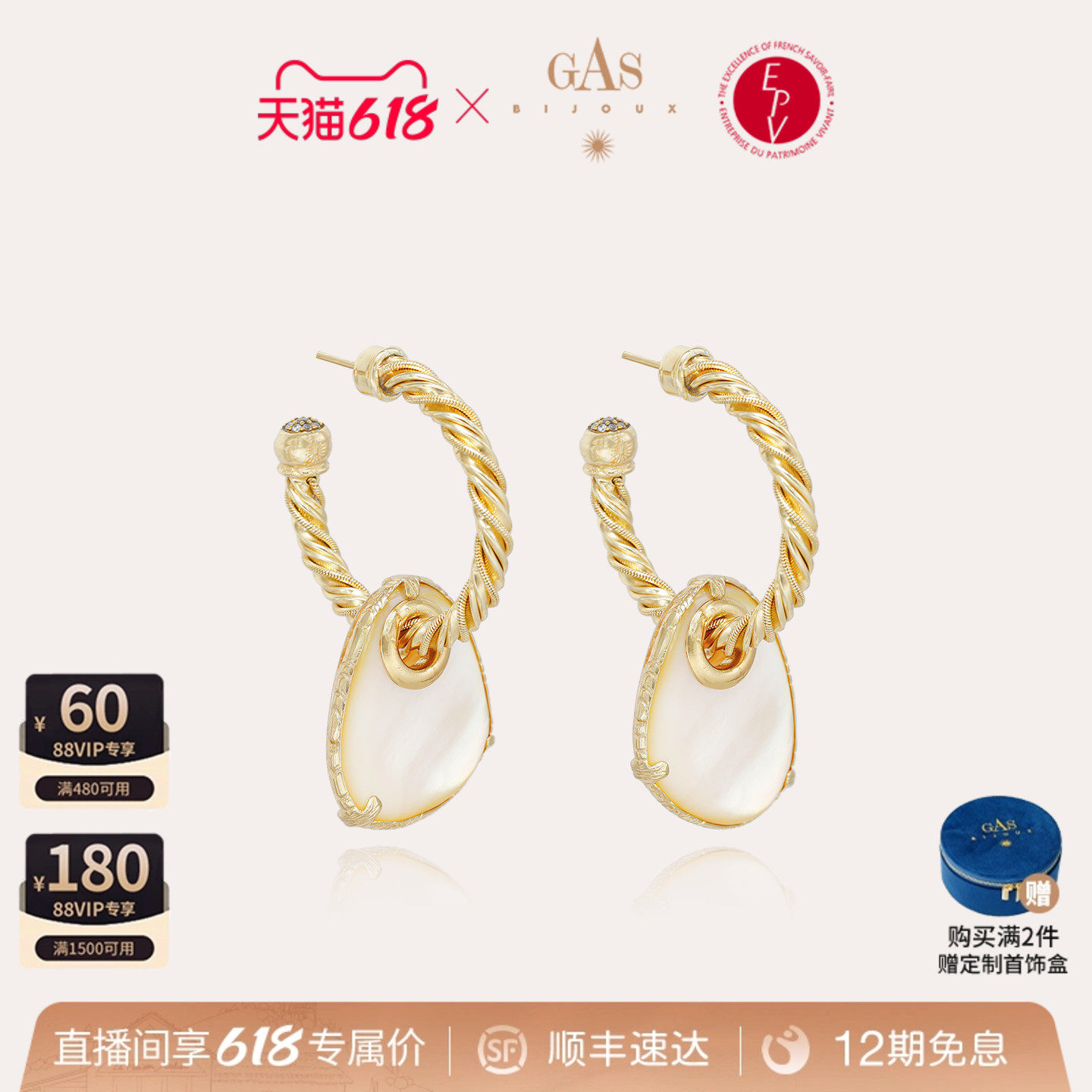 【法国进口】GASBIJOUX珈思旅行家系列耳环高级感轻奢小众耳饰