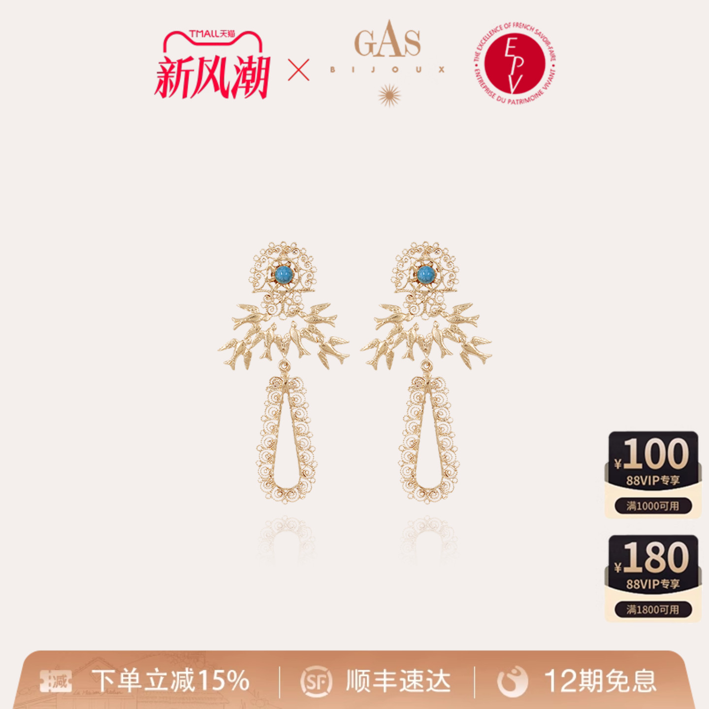 ABIRD/04女士爱情鸟系列耳针