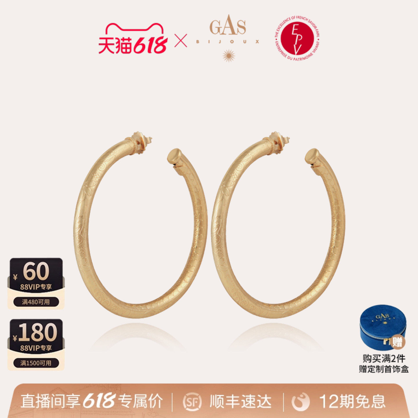 【法国进口】GASBIJOUX珈思王妃系列大耳环个性时尚简约轻奢耳钉