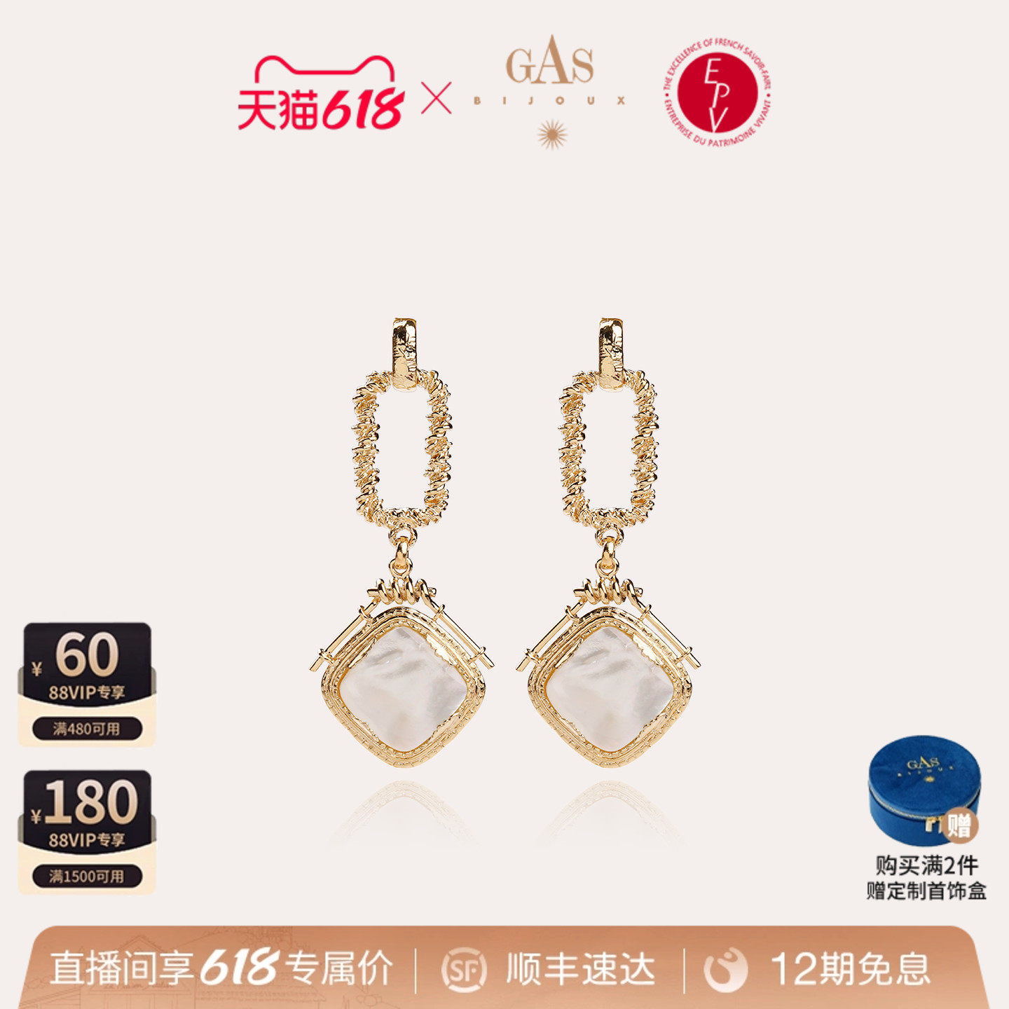 【法国进口】GASBIJOUX珈思秘境系列白色耳环女手工简约时尚高级