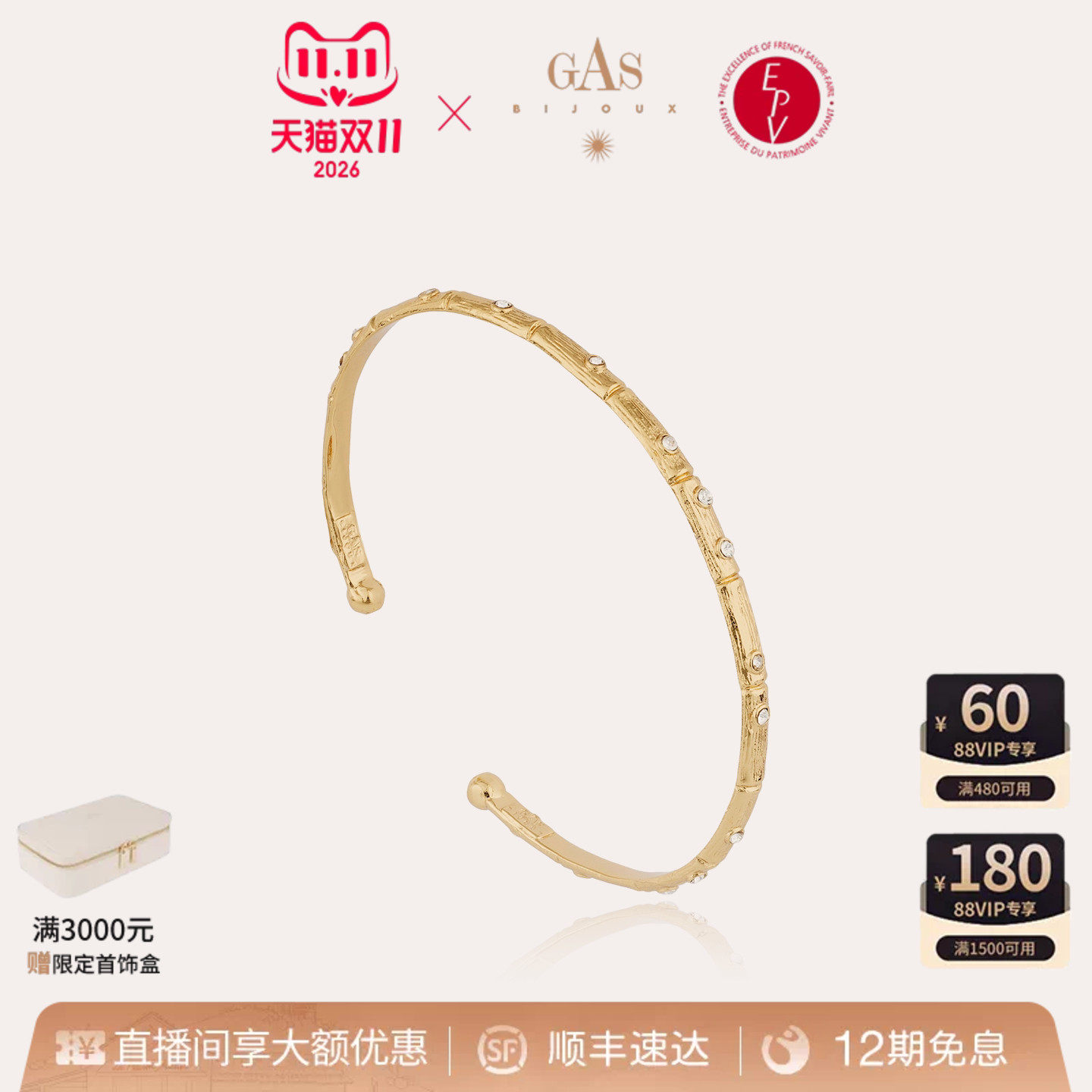 【法国进口】GASBIJOUX珈思王妃系列手镯高级感个性时尚金属