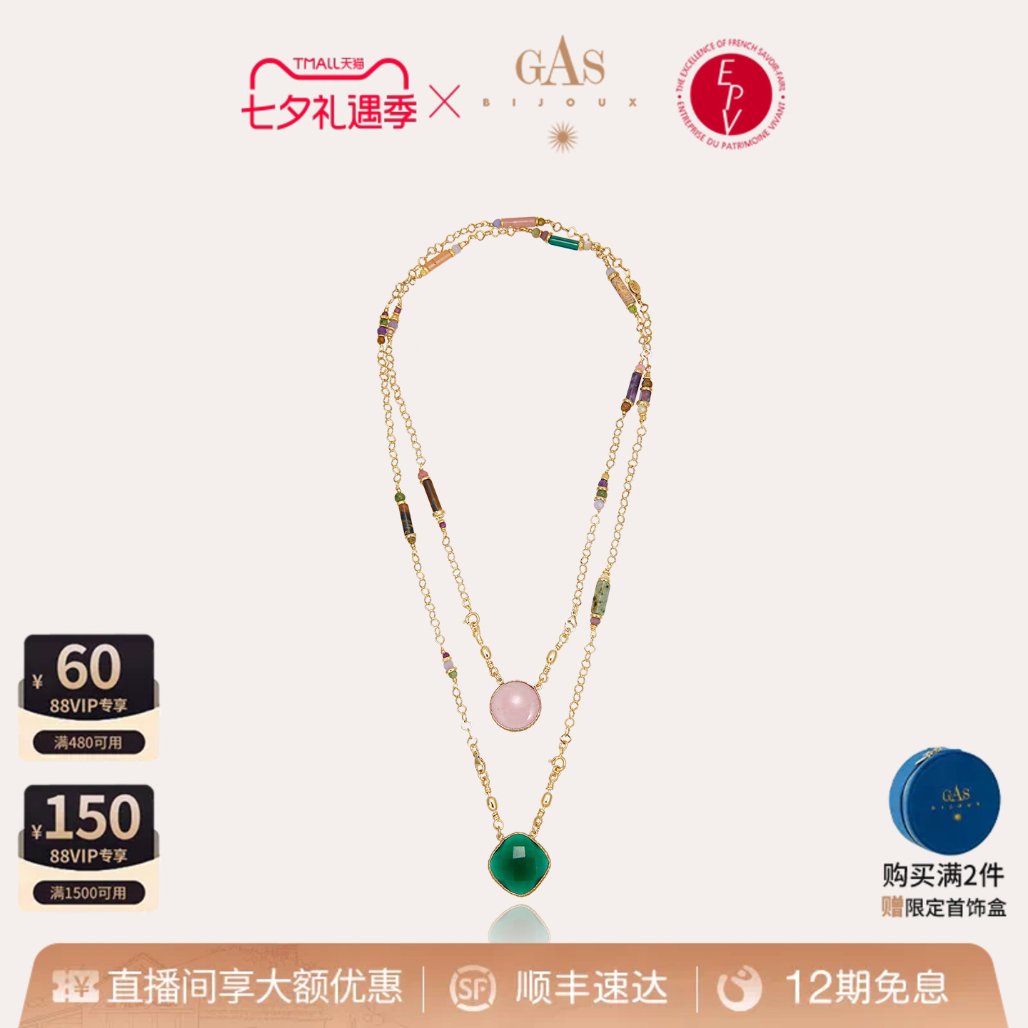 【法国进口】GASBIJOUX珈思秘境系列项链高级轻奢叠搭毛衣链