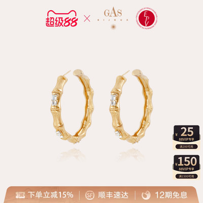 【法国进口】GASBIJOUX珈思王妃系列轻奢小众耳环配饰高级时尚