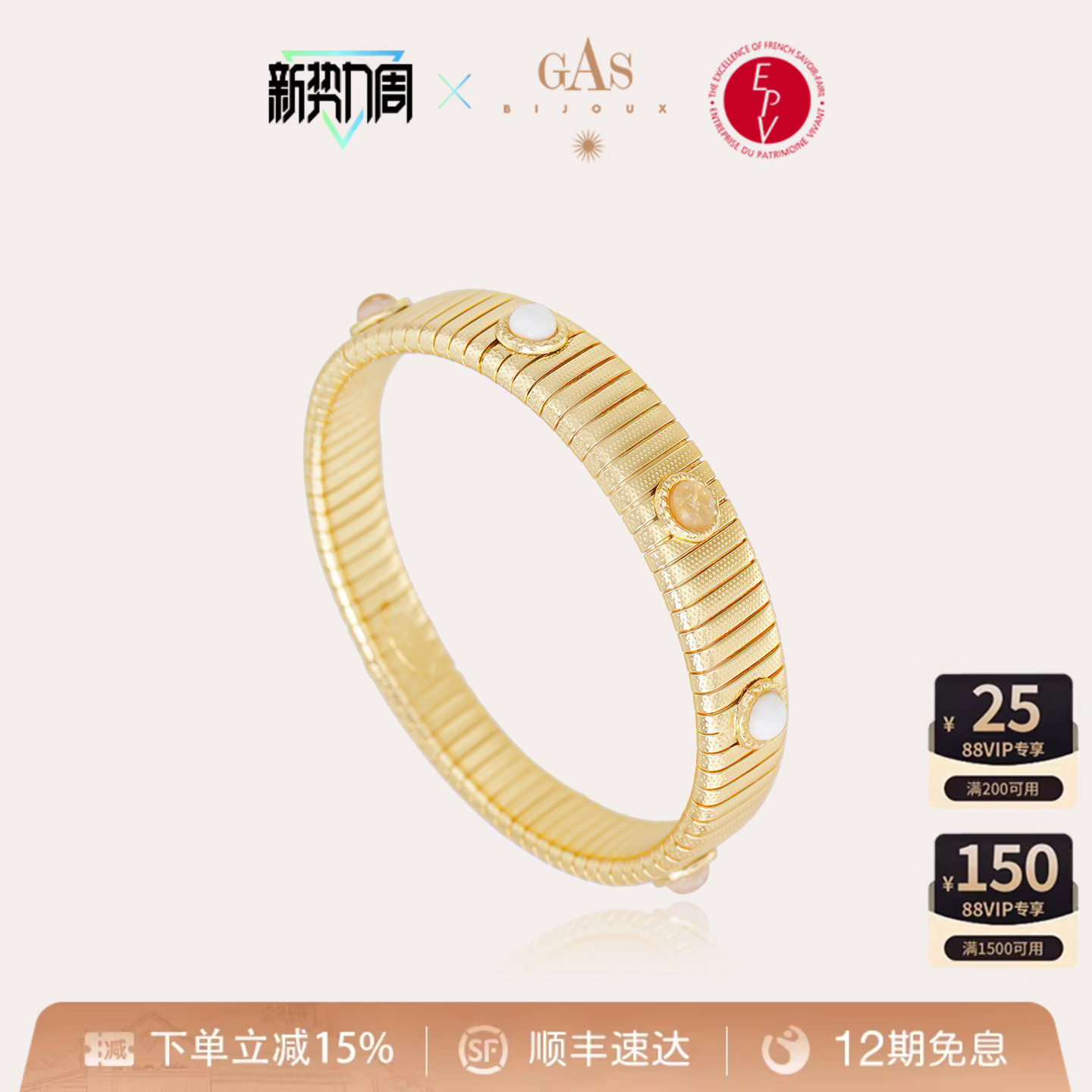 【明星同款】GASBIJOUX珈思金色弹力手镯白轻奢小众精致女士叠戴