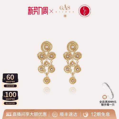 GASBIJOUX高级复古法国进口耳钉