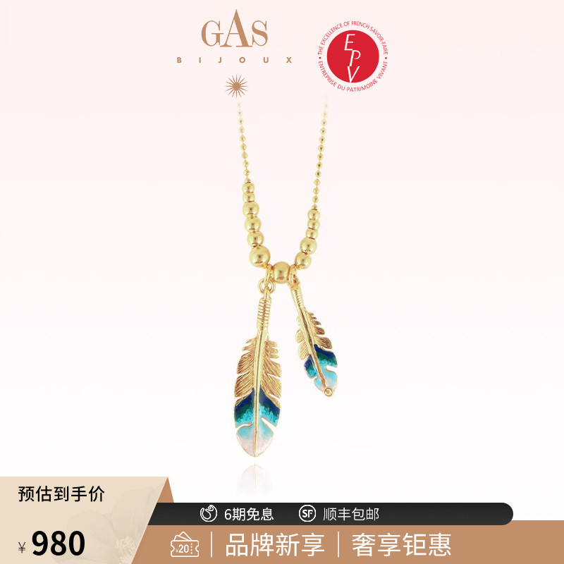 GAS铜镀24k金珐琅彩绘珠子链项链
