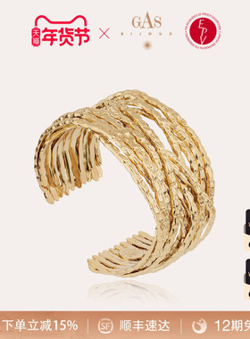 【法国进口】GASBIJOUX珈思王妃系列宽手镯ins小众设计感轻奢大气