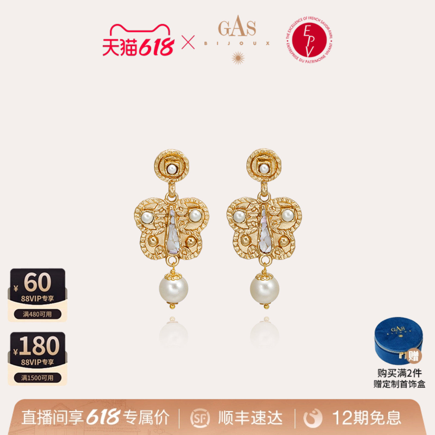 【明星同款】GASBIJOUX珈思秘境系列耳环独特漂亮高级轻奢金耳饰