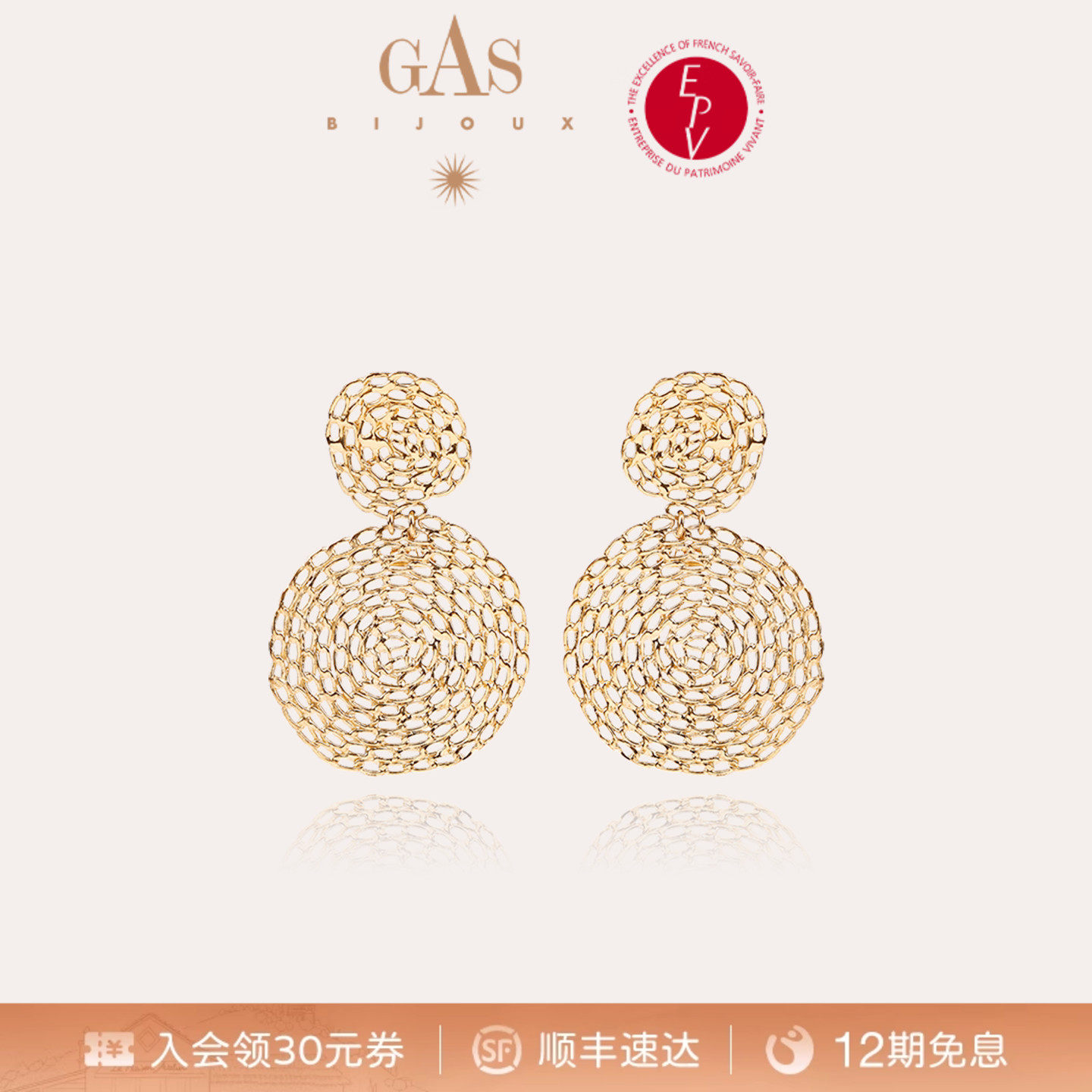 【明星同款】GASBIJOUX珈思缪斯耳环金镂空耳钉高级感简单大方