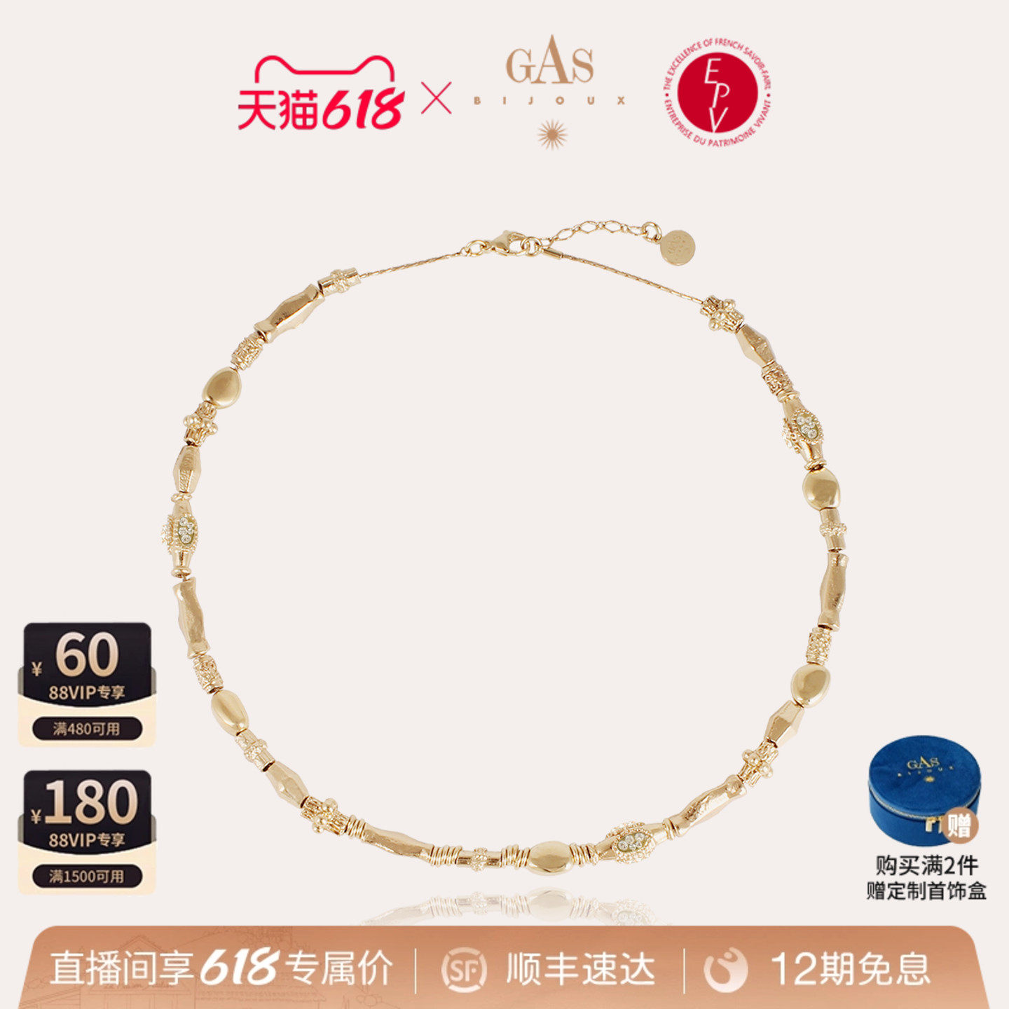【法国进口】GASBIJOUX珈思复古彩色锁骨链项链女小众设计感百搭