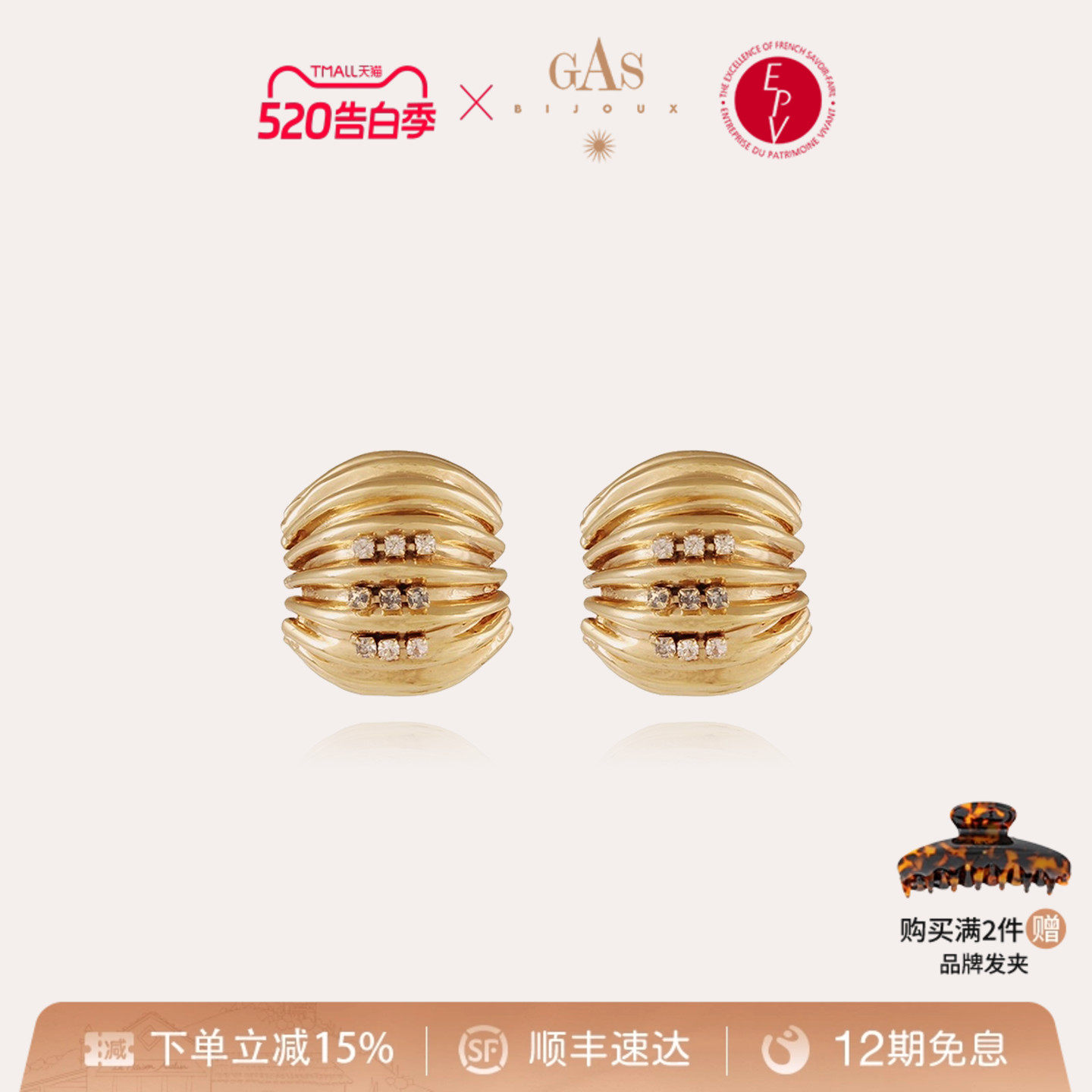 【明星同款】GASBIJOUX珈思女士耳环时尚高级感耳钉小众优雅气质