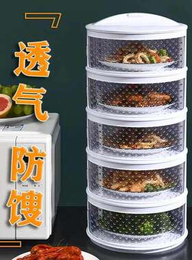 备菜收纳架厨房置物架放剩菜多层收菜盘剩饭装菜柜神器用品家用