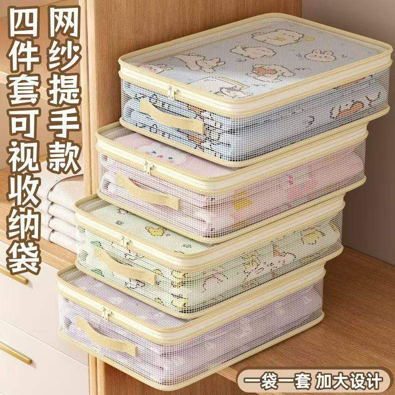 四件套收纳袋网纱家用卧室大容量防尘防潮整理盒可视窗被子防尘袋,收纳整理,被子防尘袋,淘宝优惠券,粉丝福利购,淘宝优惠卷