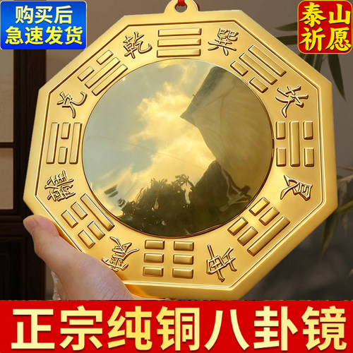 八卦镜凸铜镜大门口凹镜太极镜大门窗户纯铜镜铜质凸面镜子阳台