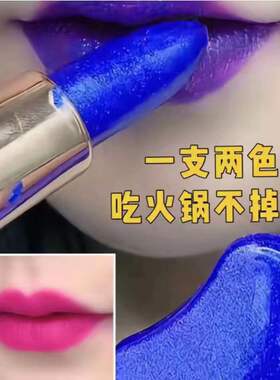 【蓝色妖姬】感温变色口红不掉色不沾杯持久防水保湿滋润抖音同款