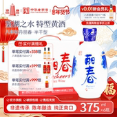 丽春黄酒塔牌八年牡丹375ml 官方旗舰店 6瓶礼盒花雕酒绍兴立