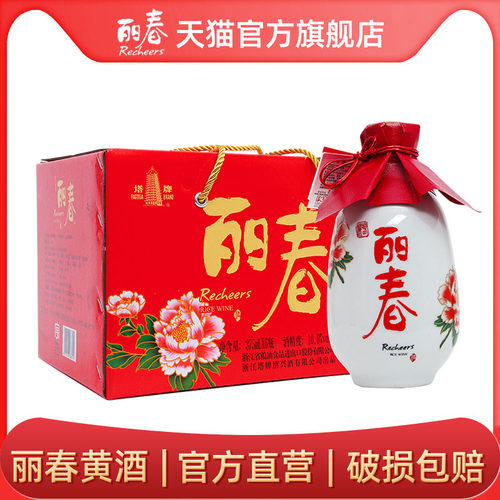 黄酒官方旗舰五彩牡丹丽春礼盒