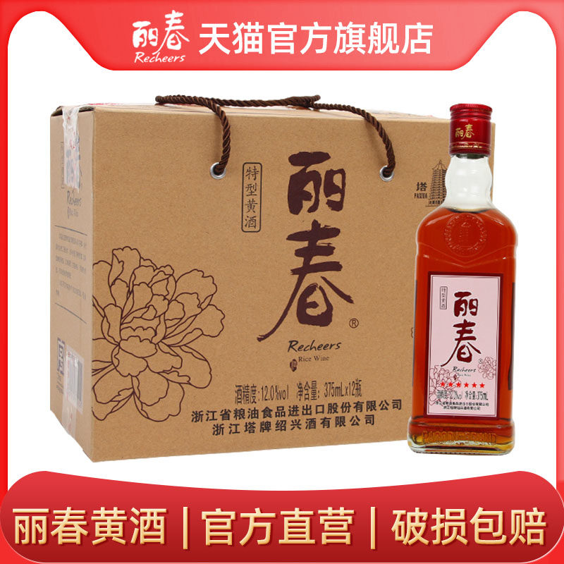 【官方旗舰店】丽春黄酒六星丽春375ml*12瓶整箱礼盒花雕酒绍兴