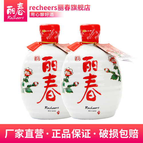 黄酒官方旗舰店十年锦丽春2瓶装