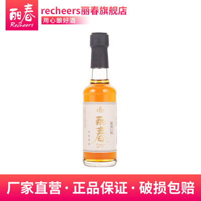 八年丽春黄酒150ml单瓶