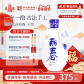 丽春黄酒塔牌干型丽春375ml 官方旗舰店 1瓶丽春手工花雕酒
