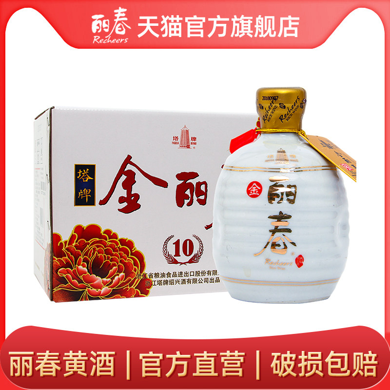 【官方旗舰店】丽春黄酒塔牌十年金丽春350ml*6整箱礼盒花雕绍兴