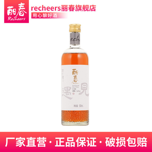 黄酒官方旗舰店六年遇见丽春