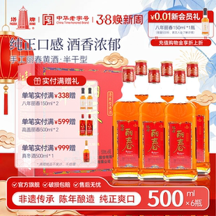 丽春黄酒塔牌手工红丽春500ml*6瓶手工黄酒绍兴特产官方旗舰店