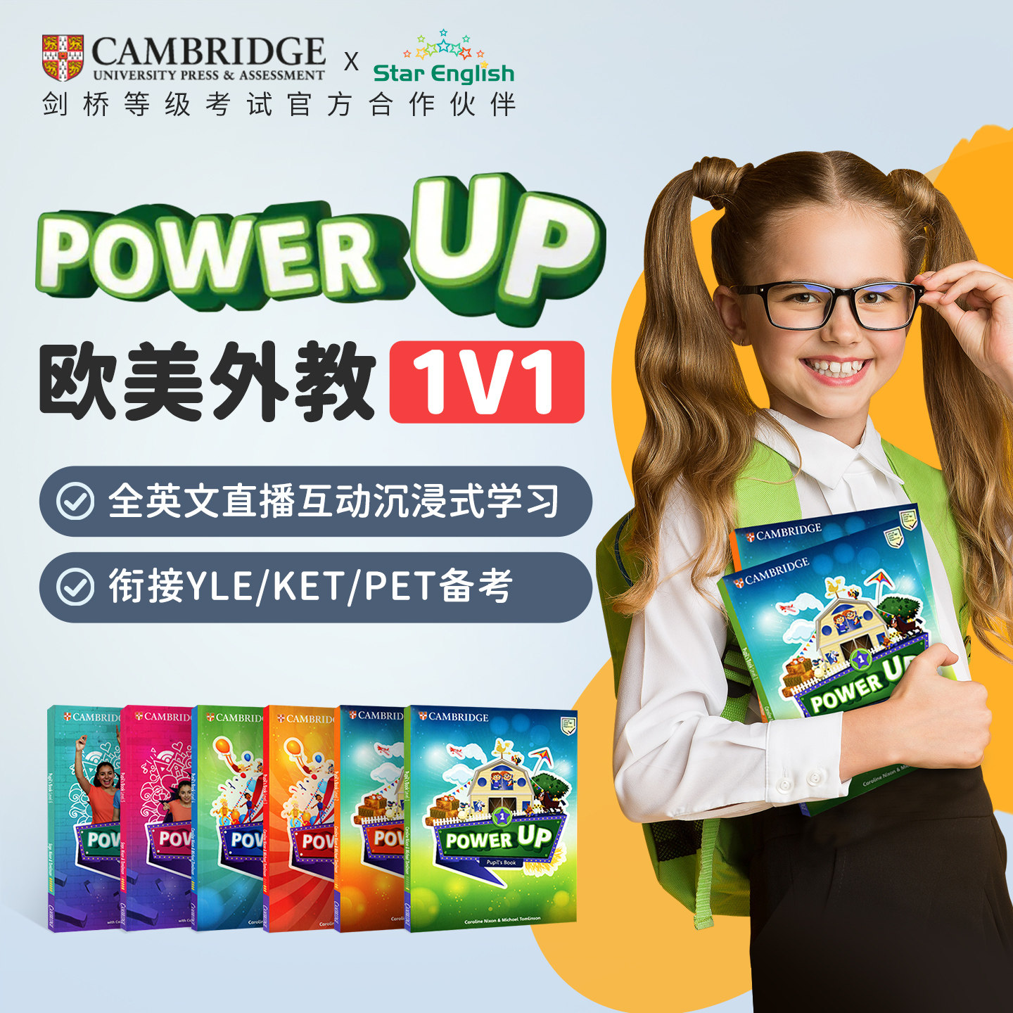  Power Up网课青少儿童欧美外教1对1陪练直播剑桥英语口语在线课图片