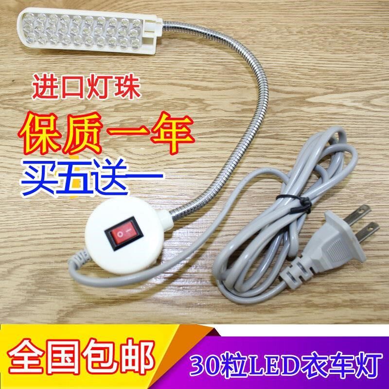 星杏平车灯工作灯吸铁缝纫机上专用的led照明带磁铁电动小台灯在类目 生活电器, 生活家电配件, 缝纫机配件中 - 来自Buy2taobao.com提供专业的淘宝代购服务