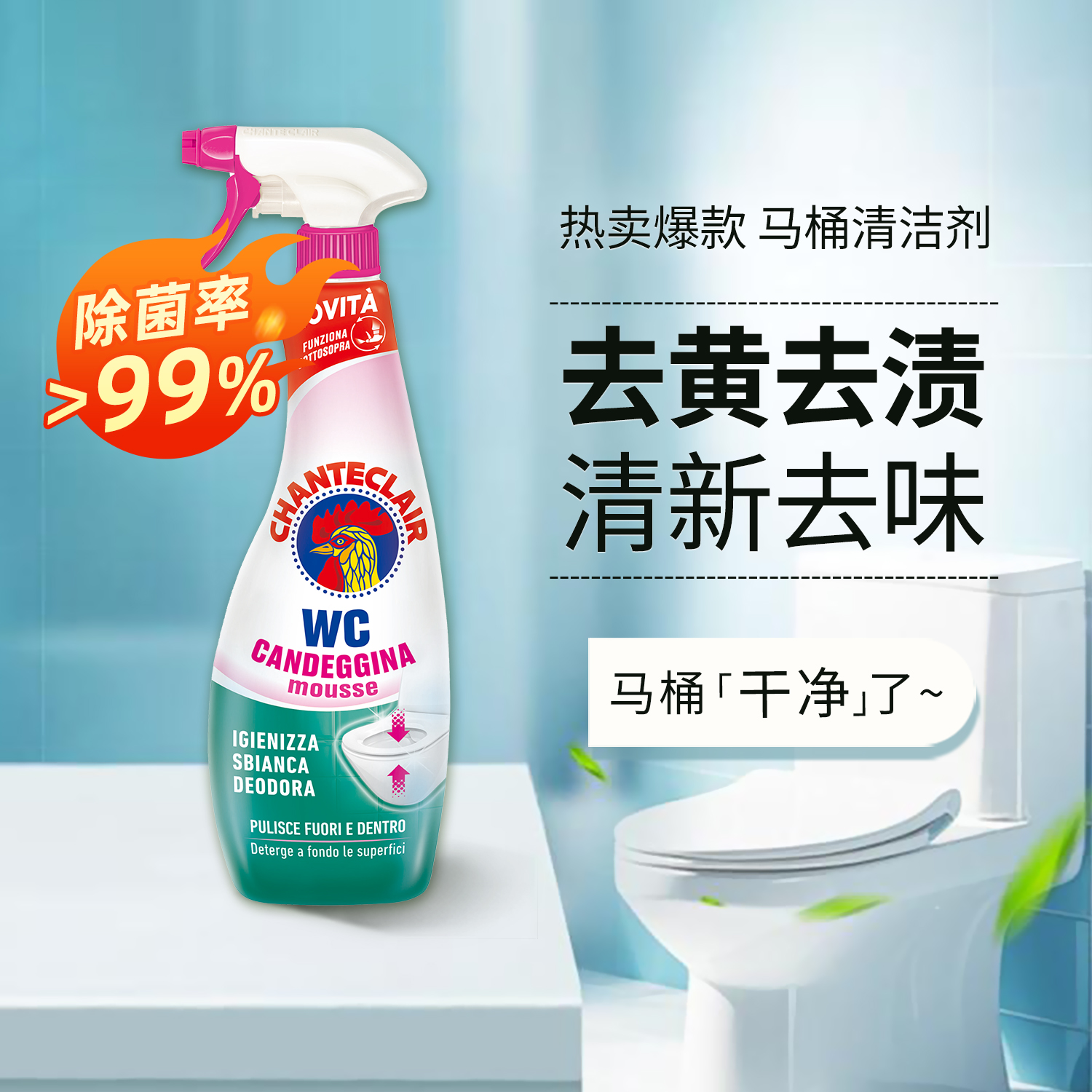 大公鸡洁厕灵洗厕所强力去污去黄