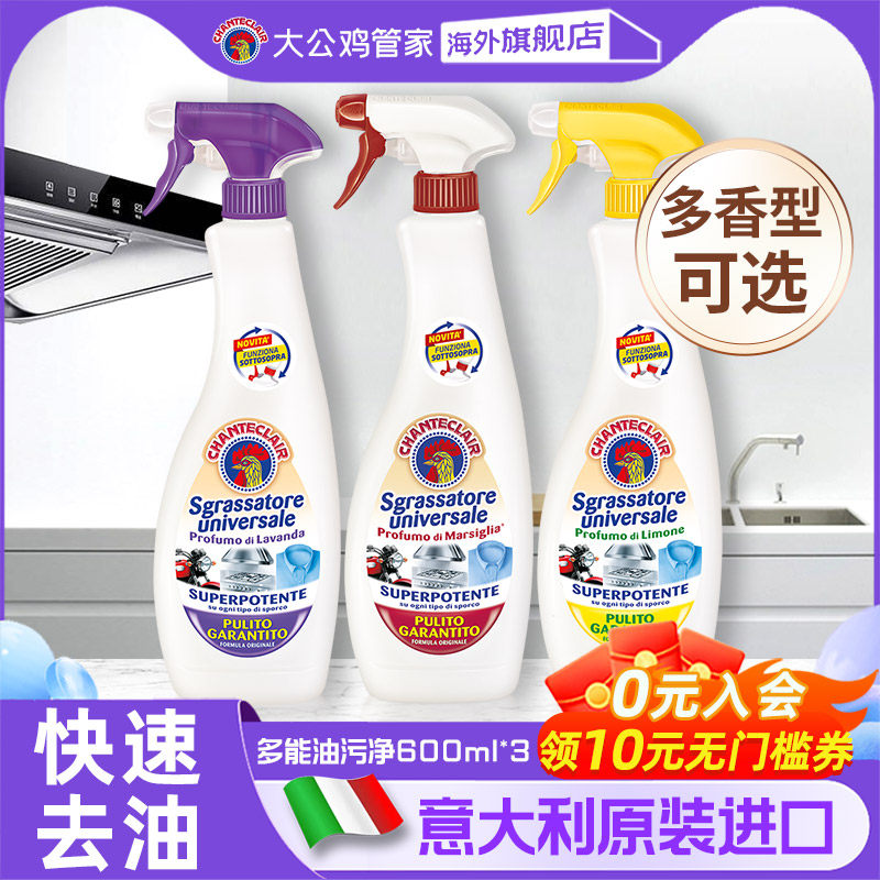 大公鸡油污净厨房灶台强力去油污神器清洁剂抽油烟机去重油清洗剂