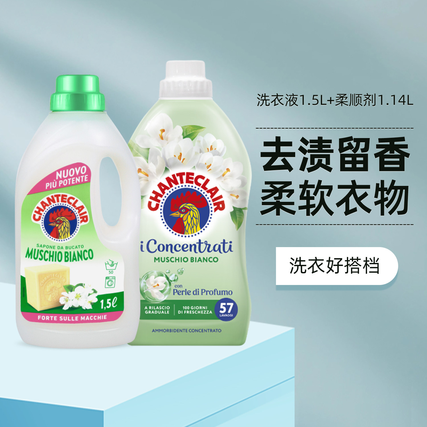 进口大公鸡洗衣液持久留香家用天然皂液柔顺洗涤剂官方旗舰店正品