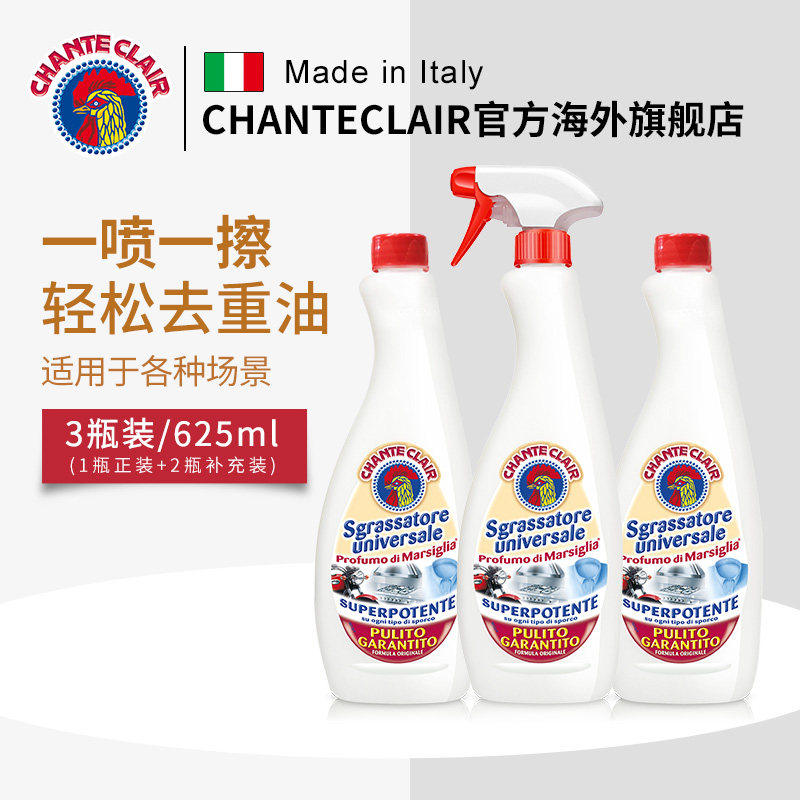 【直播间专享】大公鸡管家油烟机清洗剂厨房重油污清洁剂去油神器