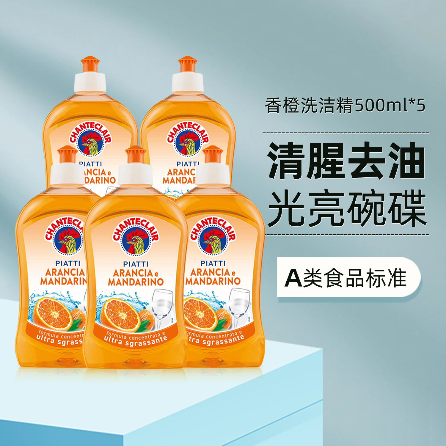 大公鸡洗洁精小瓶家用食品级果蔬净清洗剂洗碗液去油污官方旗舰店