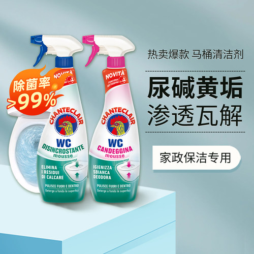 大公鸡马桶清洁剂强力去污除臭